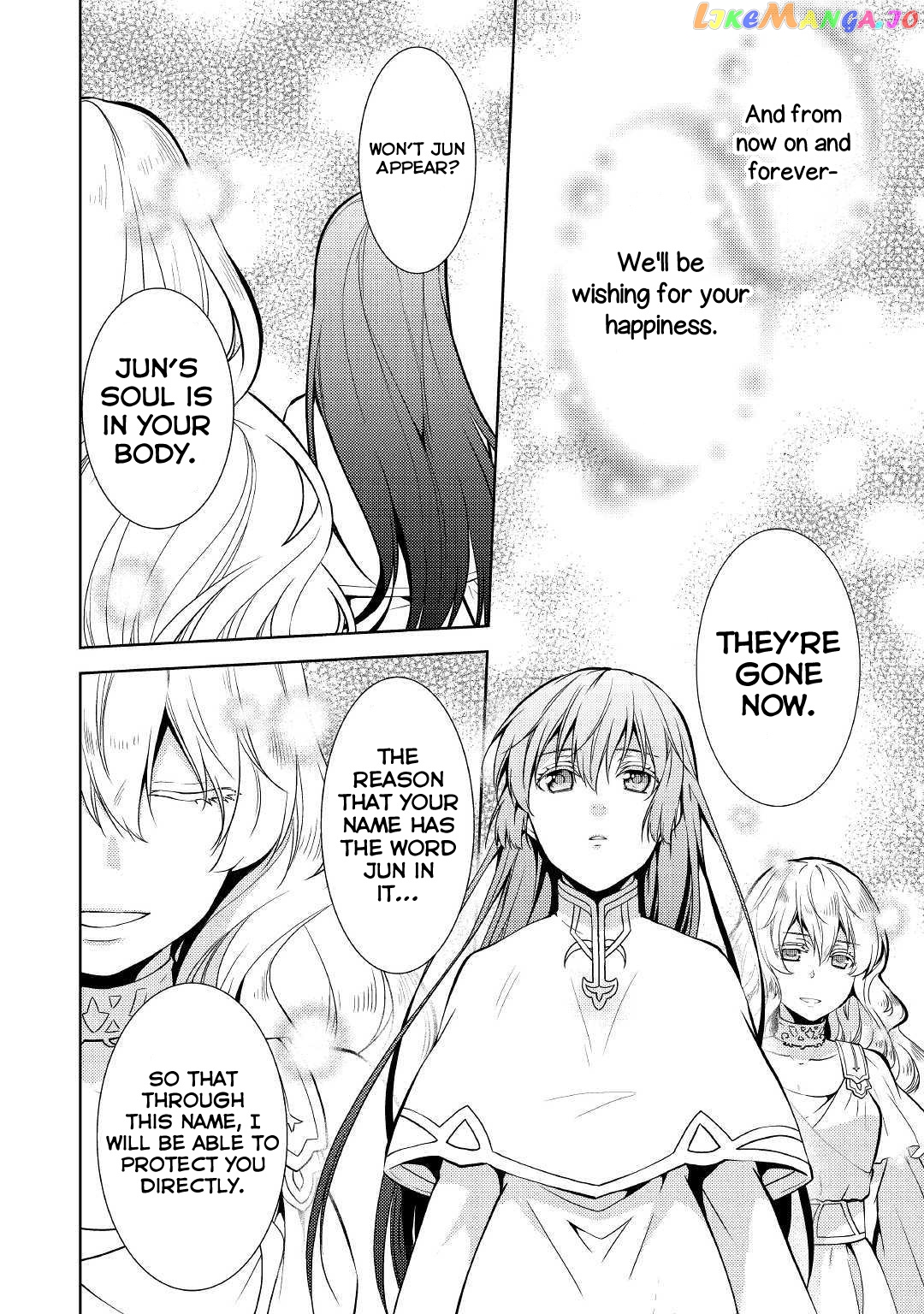 This Time I Will Definitely Be Happy! chapter 19 - page 7