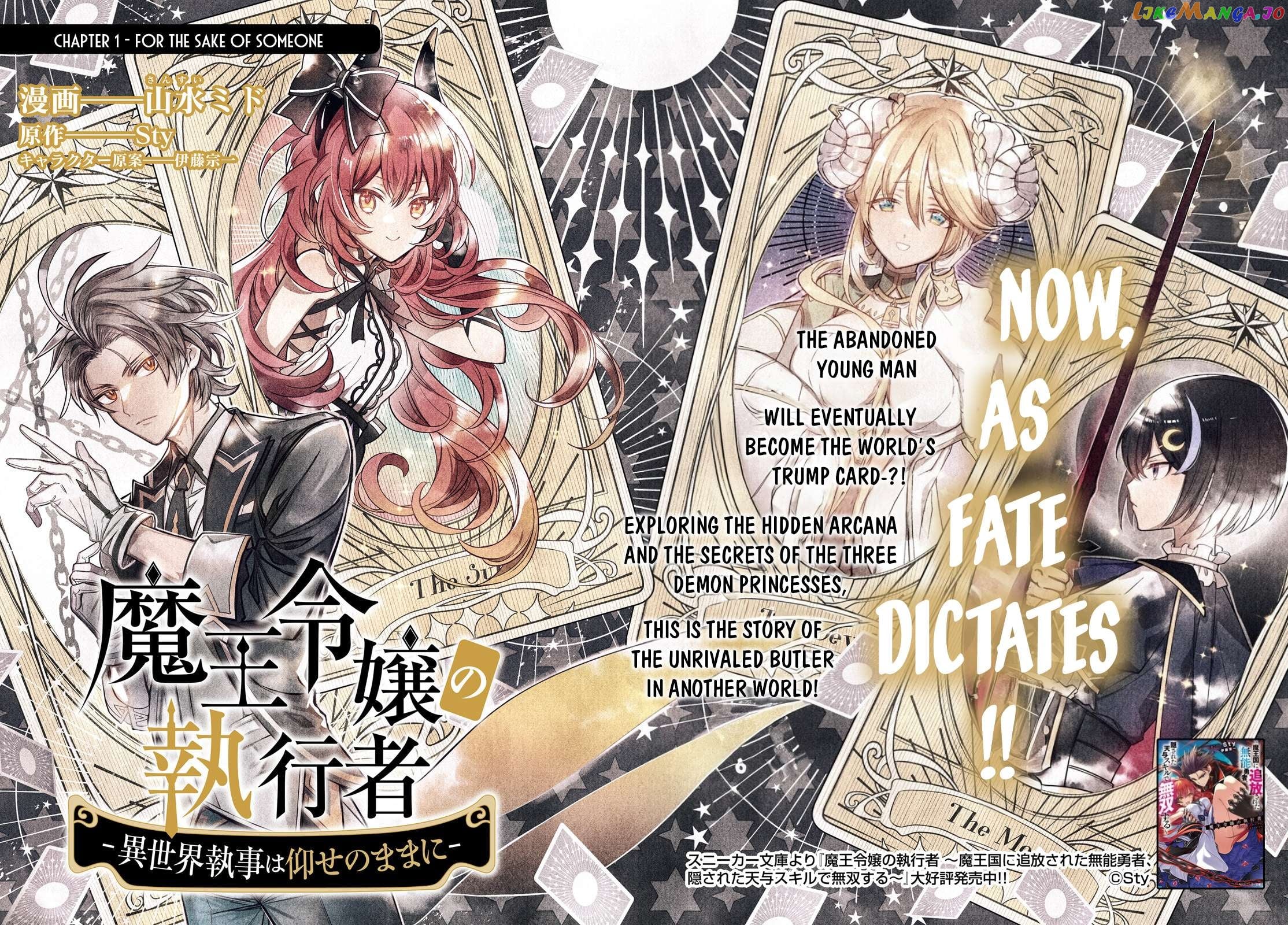 Maou Reijou no Shikousha – Isekai Shitsuji wa Ouse no Mama ni Chapter 1 - page 3