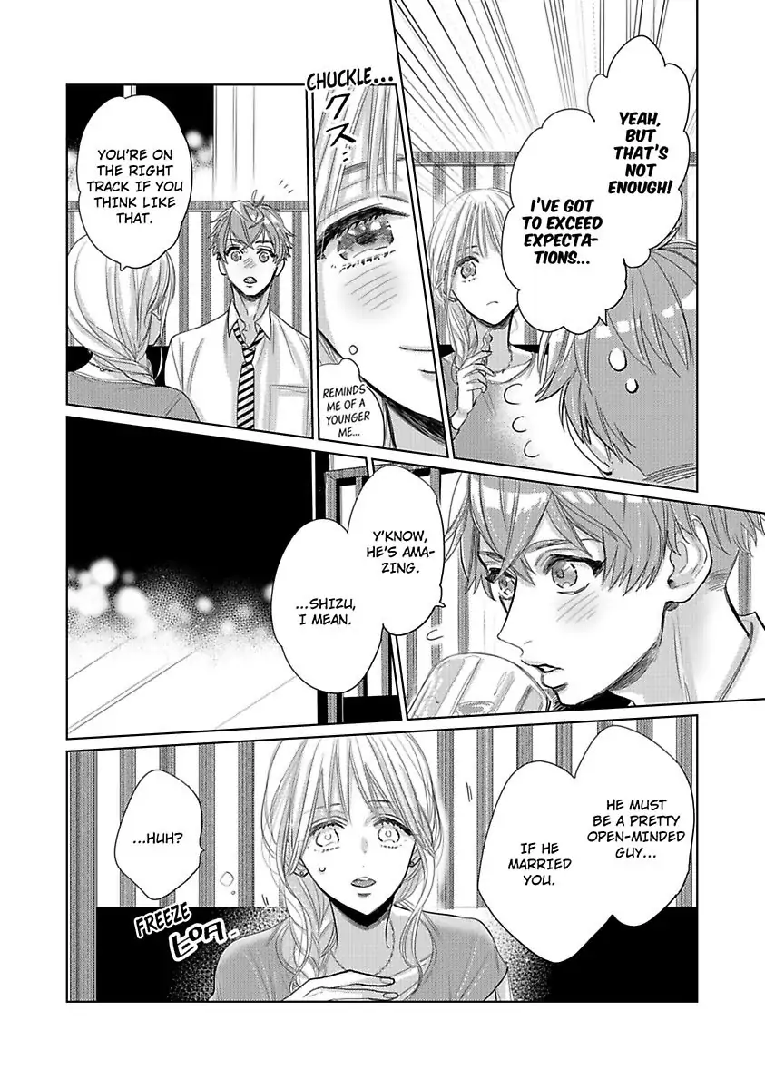 We Compete Even in Our Marriage! -Unconsummated Newlyweds- Chapter 3 - page 16