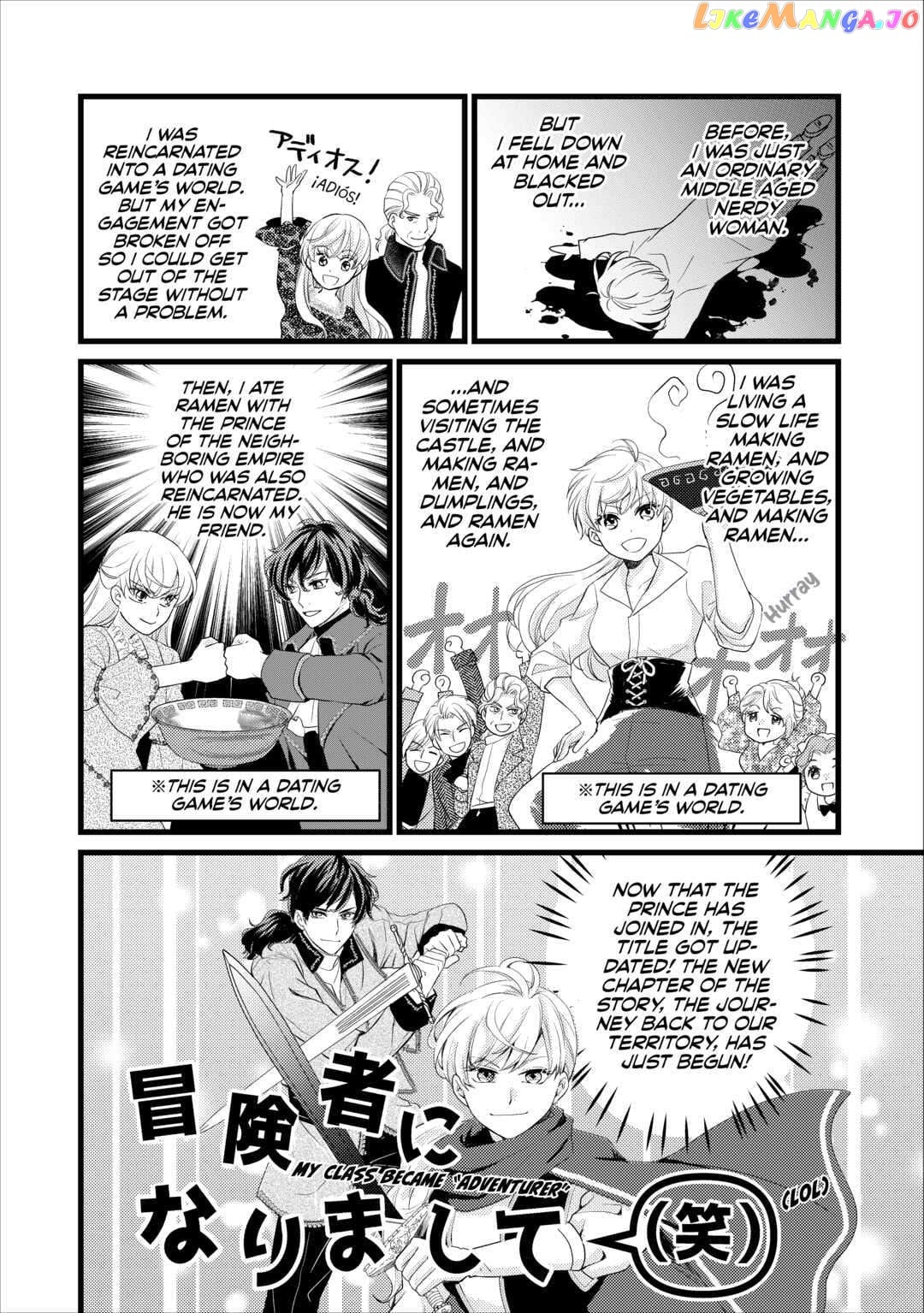 My Engagement Got Broken Off (Lol) (Official) Chapter 13 - page 2