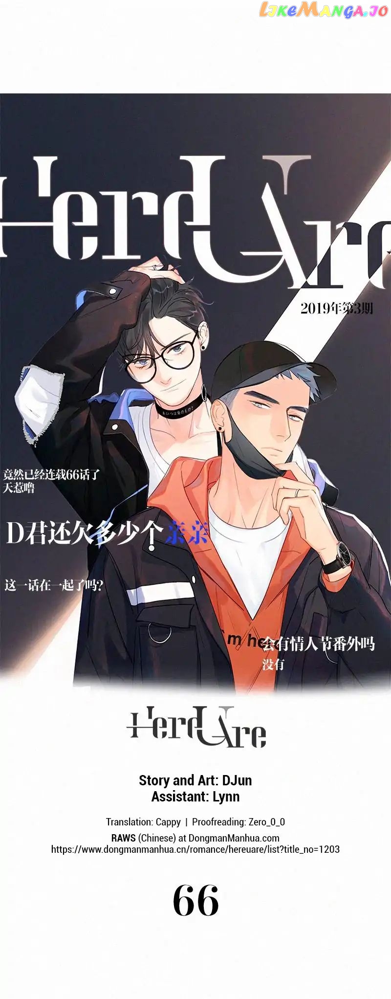 Here U Are Chapter 66 - page 1