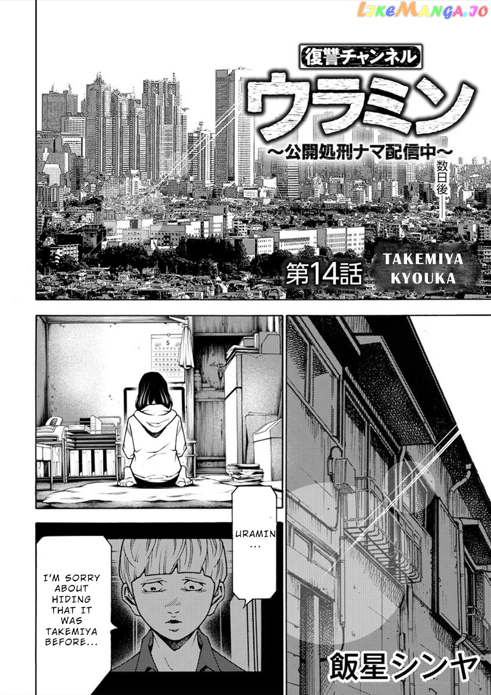 Revenge Channel Uramin Chapter 14 - page 1