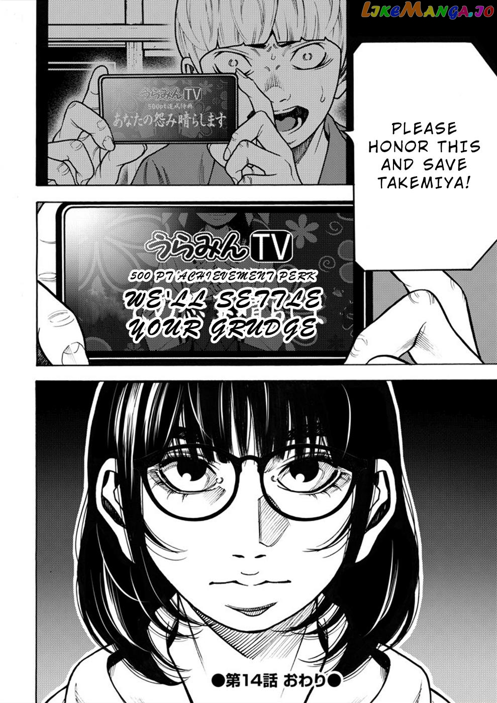 Revenge Channel Uramin Chapter 14 - page 21