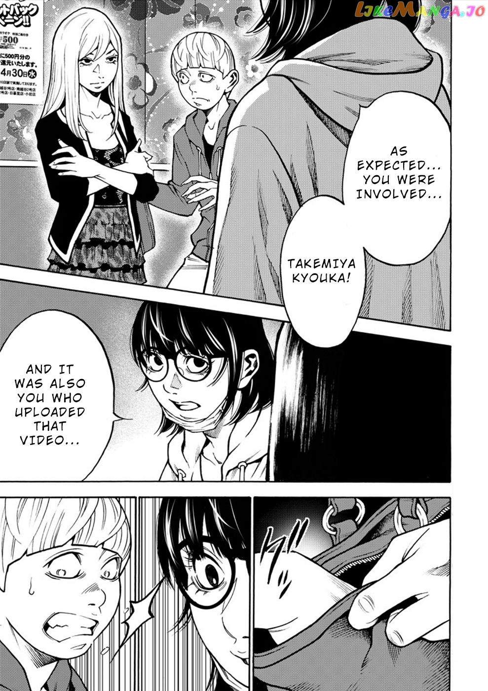 Revenge Channel Uramin Chapter 13 - page 2
