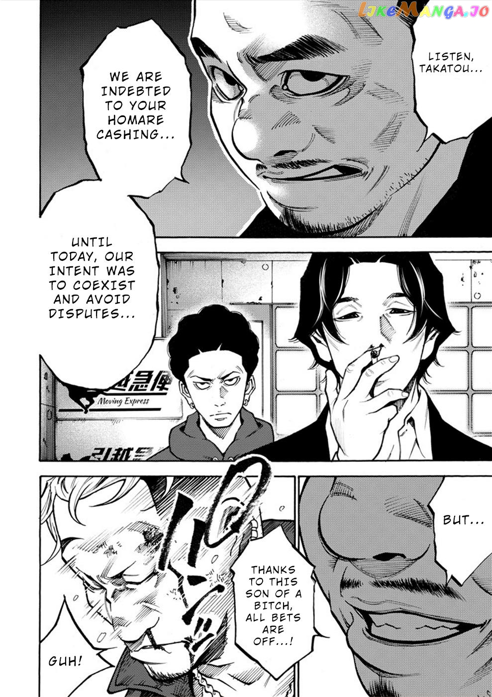 Revenge Channel Uramin Chapter 17 - page 12