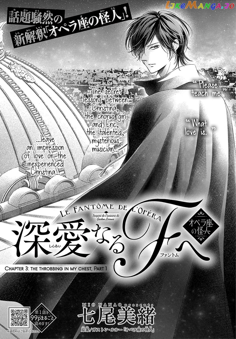 Shinai Naru F E - Opera-Za No Kaijin Chapter 3.1 - page 2