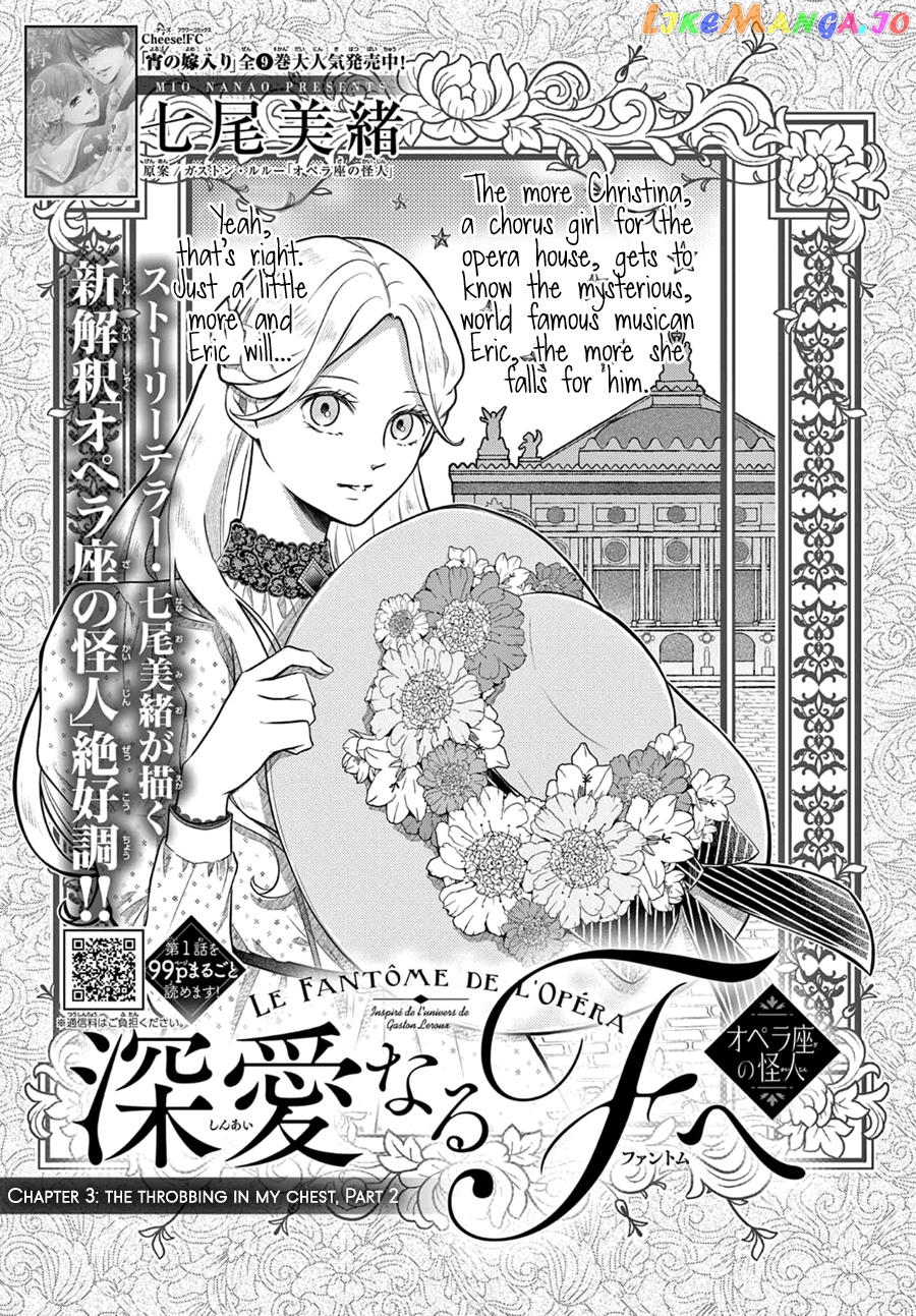 Shinai Naru F E - Opera-Za No Kaijin Chapter 3.2 - page 2