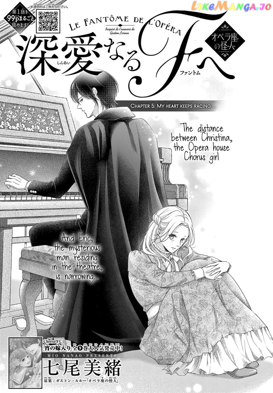 Shinai Naru F E - Opera-Za No Kaijin Chapter 5.1 - page 2