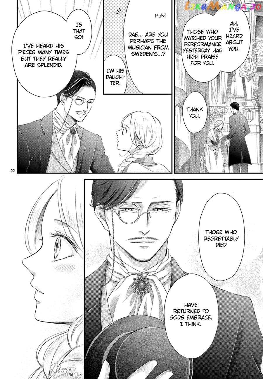 Shinai Naru F E - Opera-Za No Kaijin Chapter 5.2 - page 23