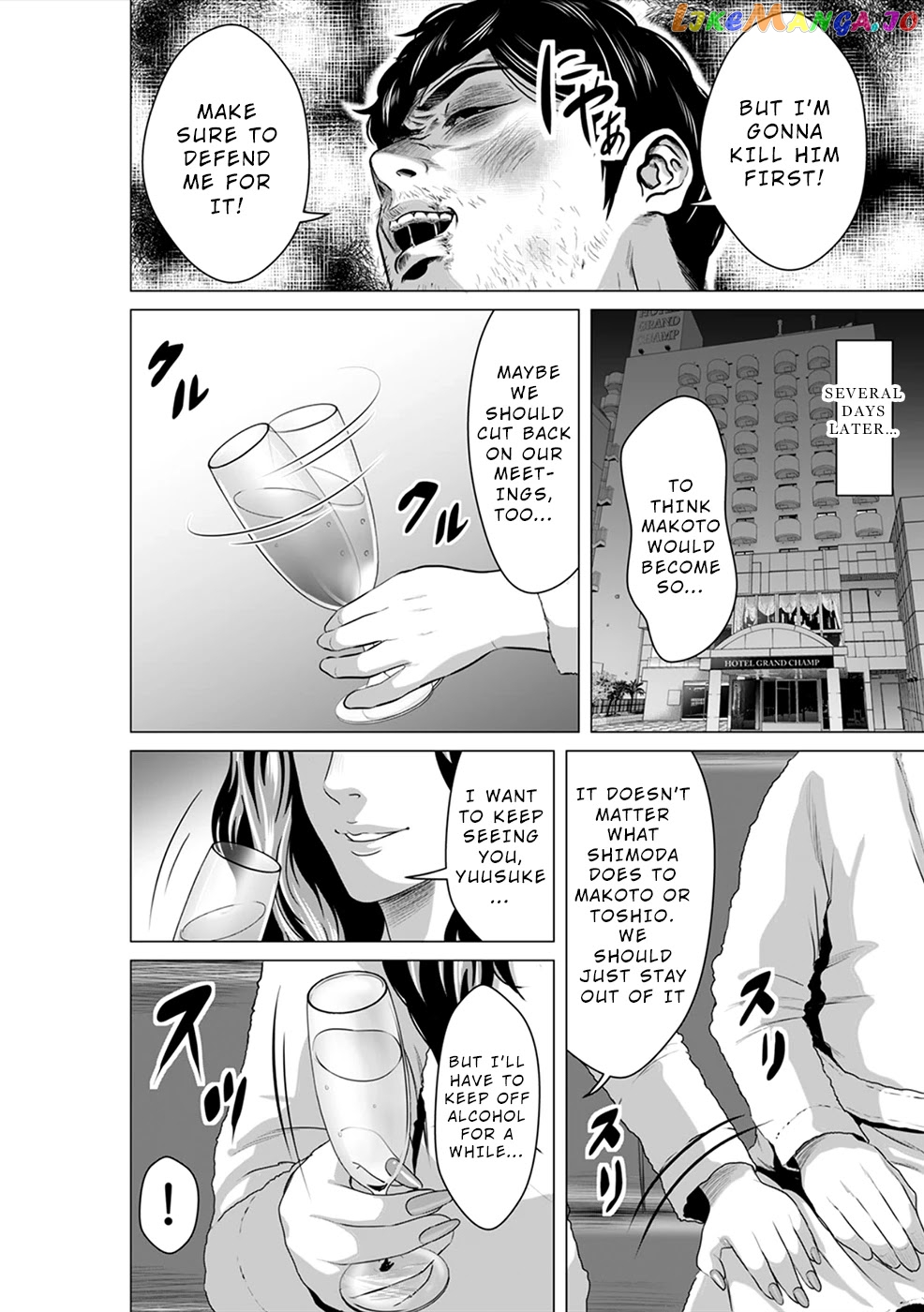 To You We Were Demons chapter 5 - page 7