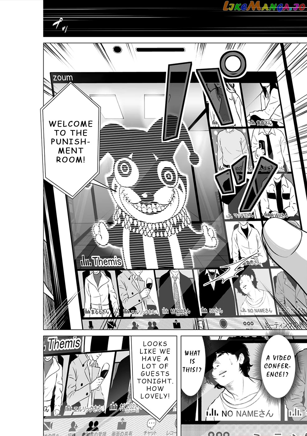 To You We Were Demons chapter 6 - page 13