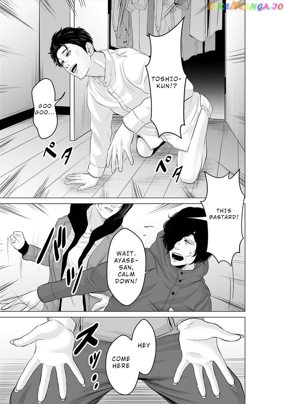 To You We Were Demons chapter 25 - page 6