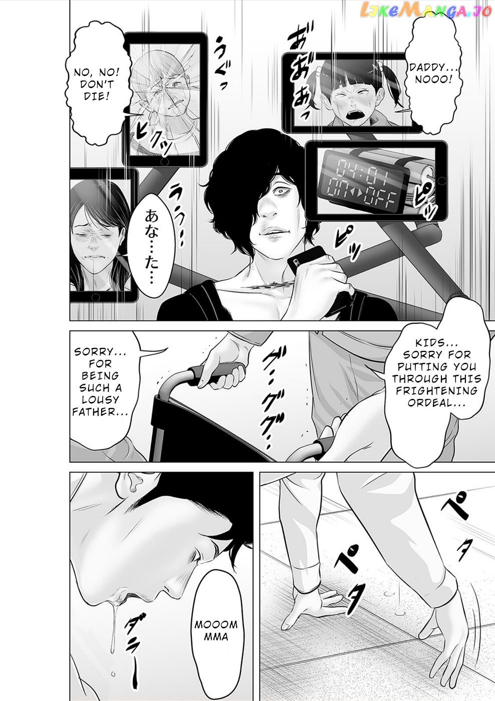 To You We Were Demons chapter 32 - page 23
