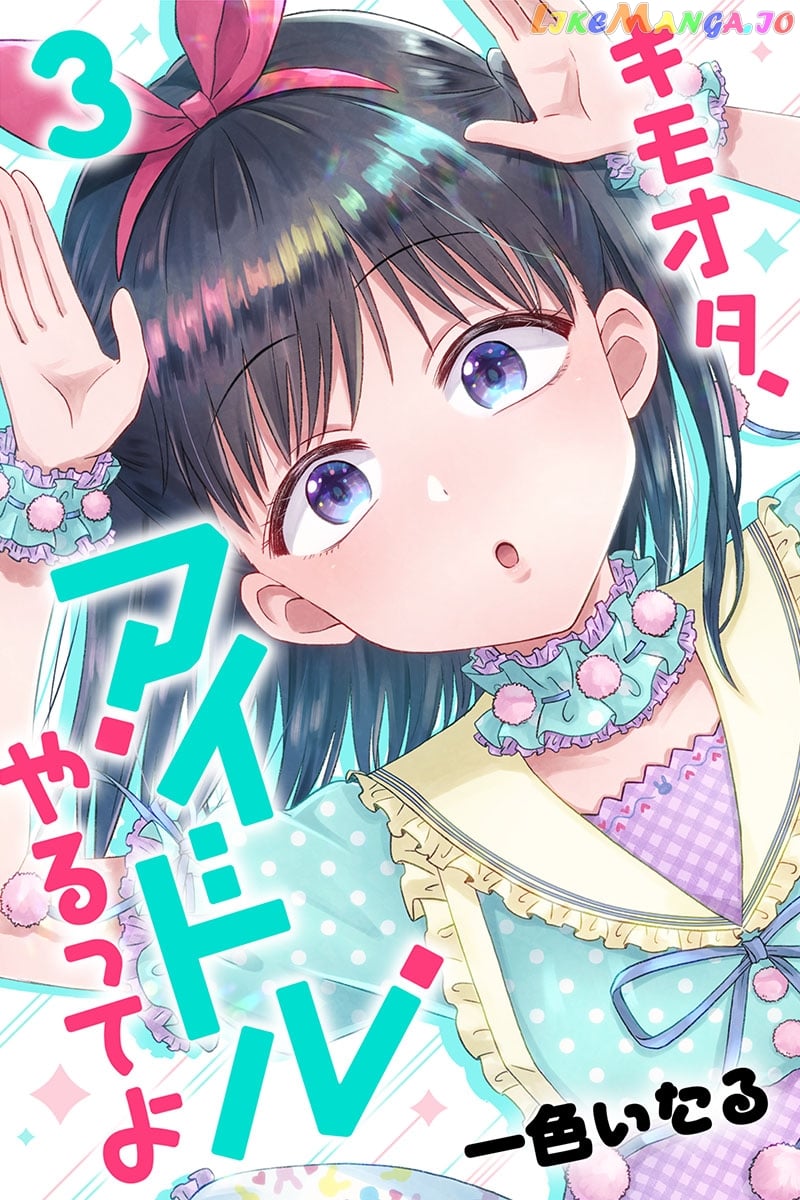 KimoOta, Idol Yarutteyo Chapter 34 - page 2