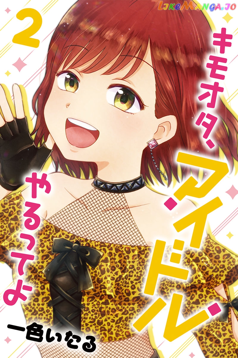 KimoOta, Idol Yarutteyo Chapter 33.5 - page 16