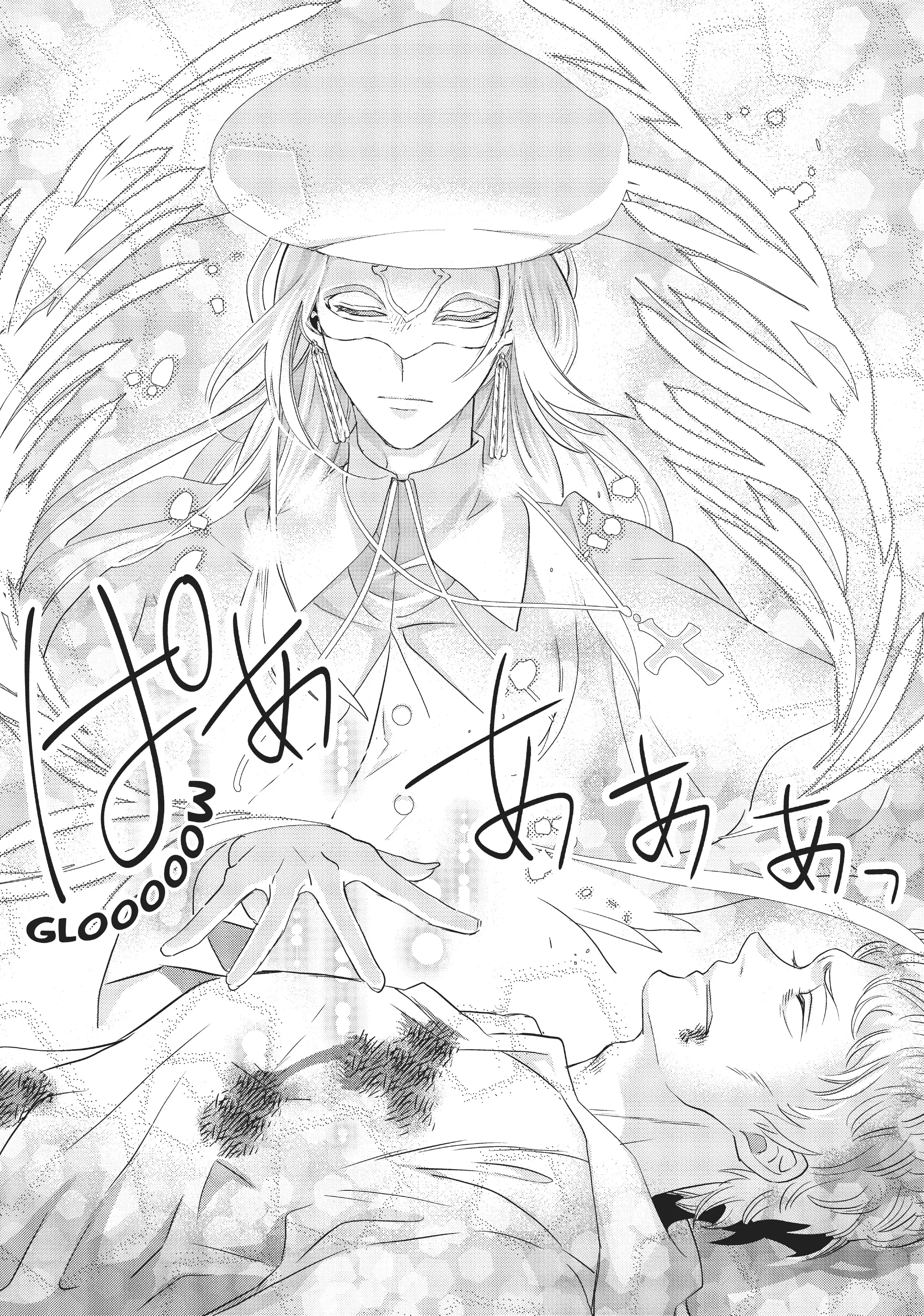 Maou Heika no Osoji Gakari Chapter 11 - page 5