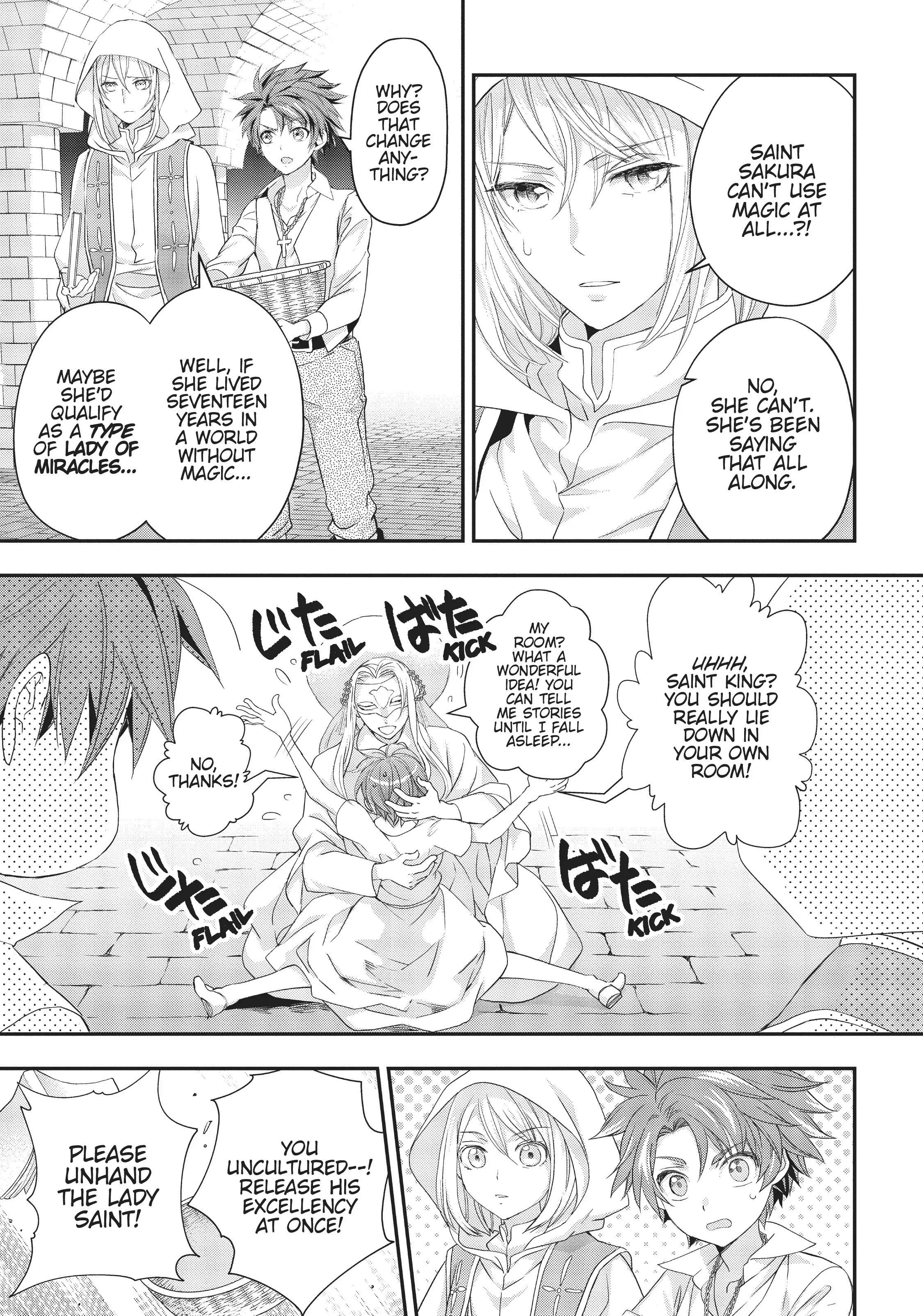Maou Heika no Osoji Gakari Chapter 17 - page 7