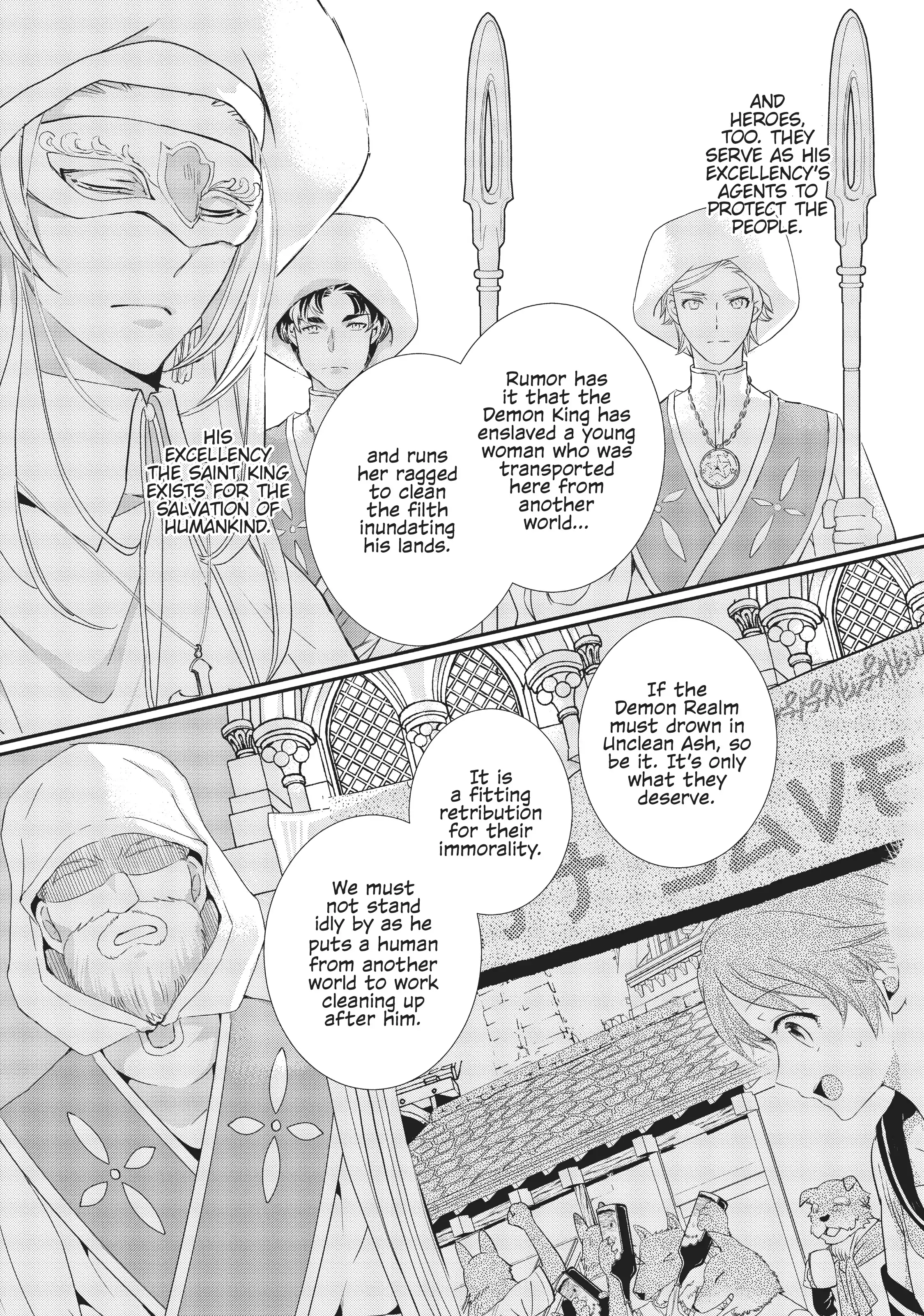 Maou Heika no Osoji Gakari Chapter 9 - page 17