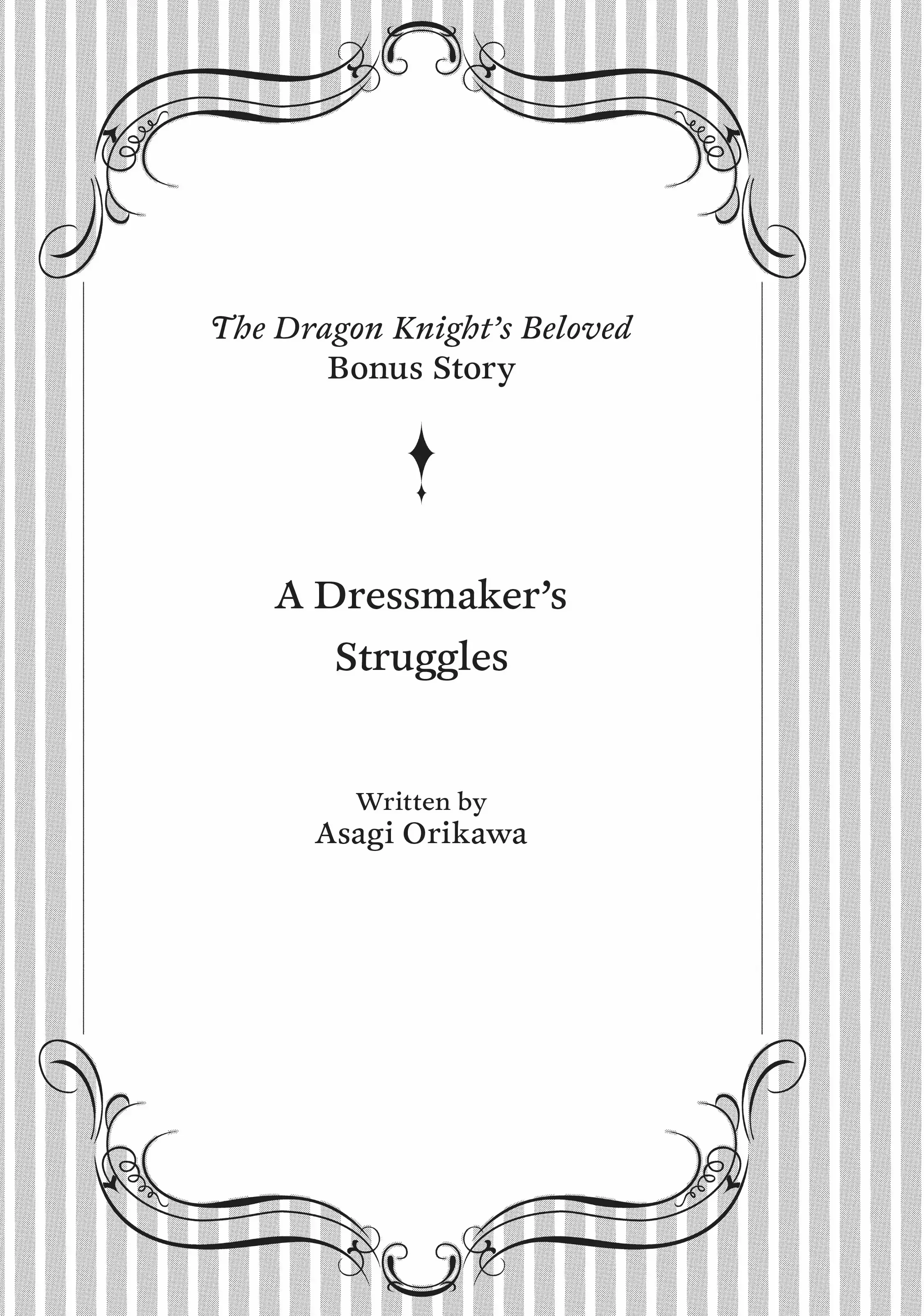 The Dragon Knight's Beloved chapter 32.5 - page 1