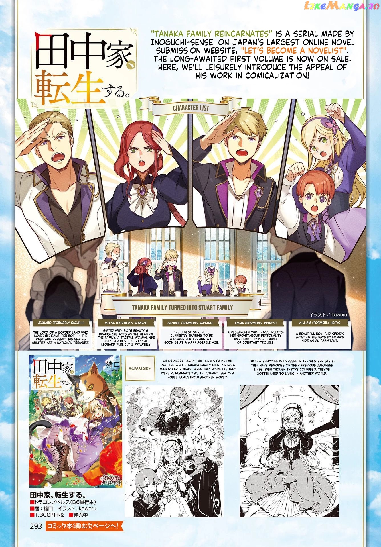 Tanaka Family Reincarnates chapter 1 - page 3
