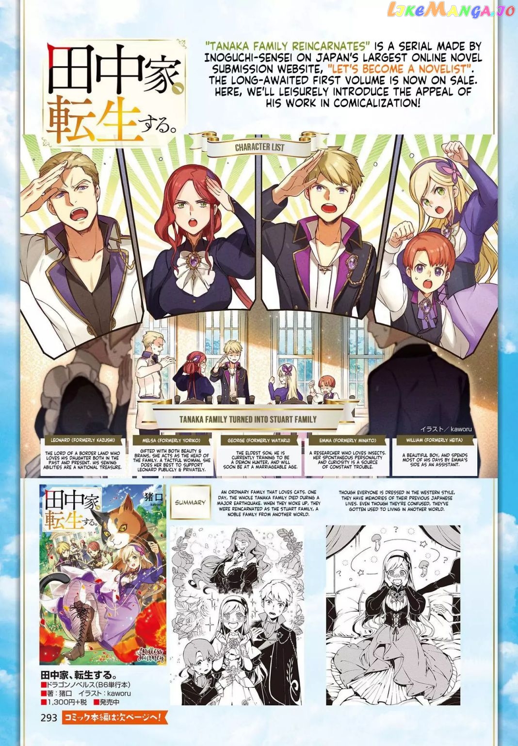 Tanaka Family Reincarnates chapter 1.1 - page 3