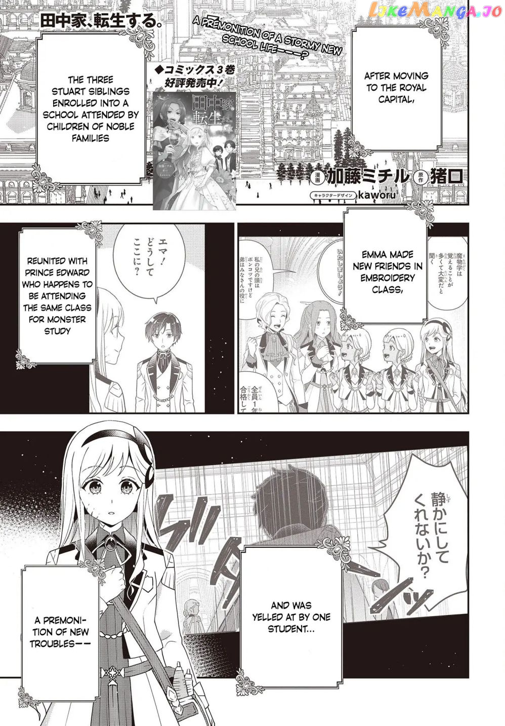 Tanaka Family Reincarnates chapter 27 - page 2