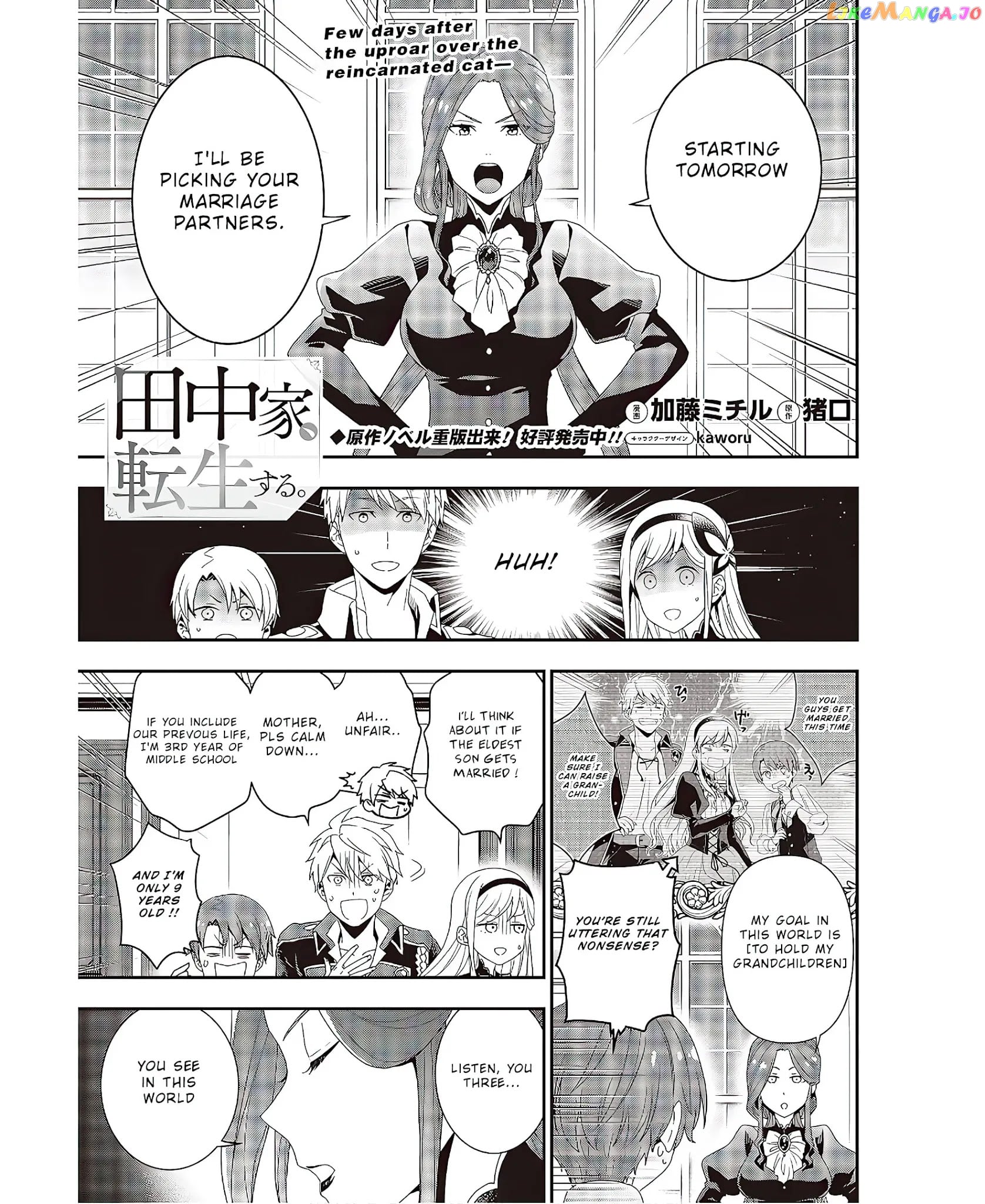 Tanaka Family Reincarnates chapter 4 - page 2
