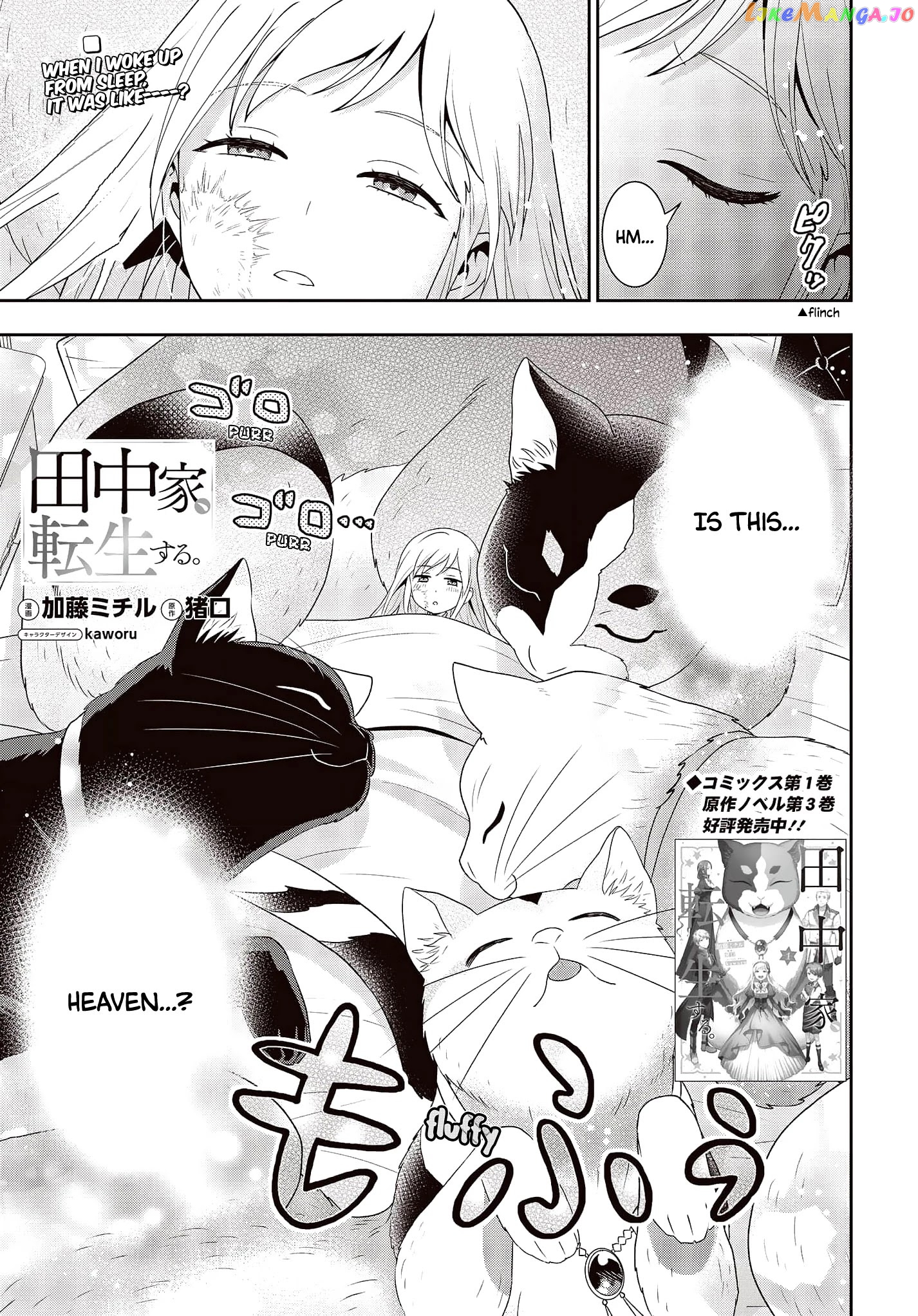 Tanaka Family Reincarnates chapter 17 - page 2