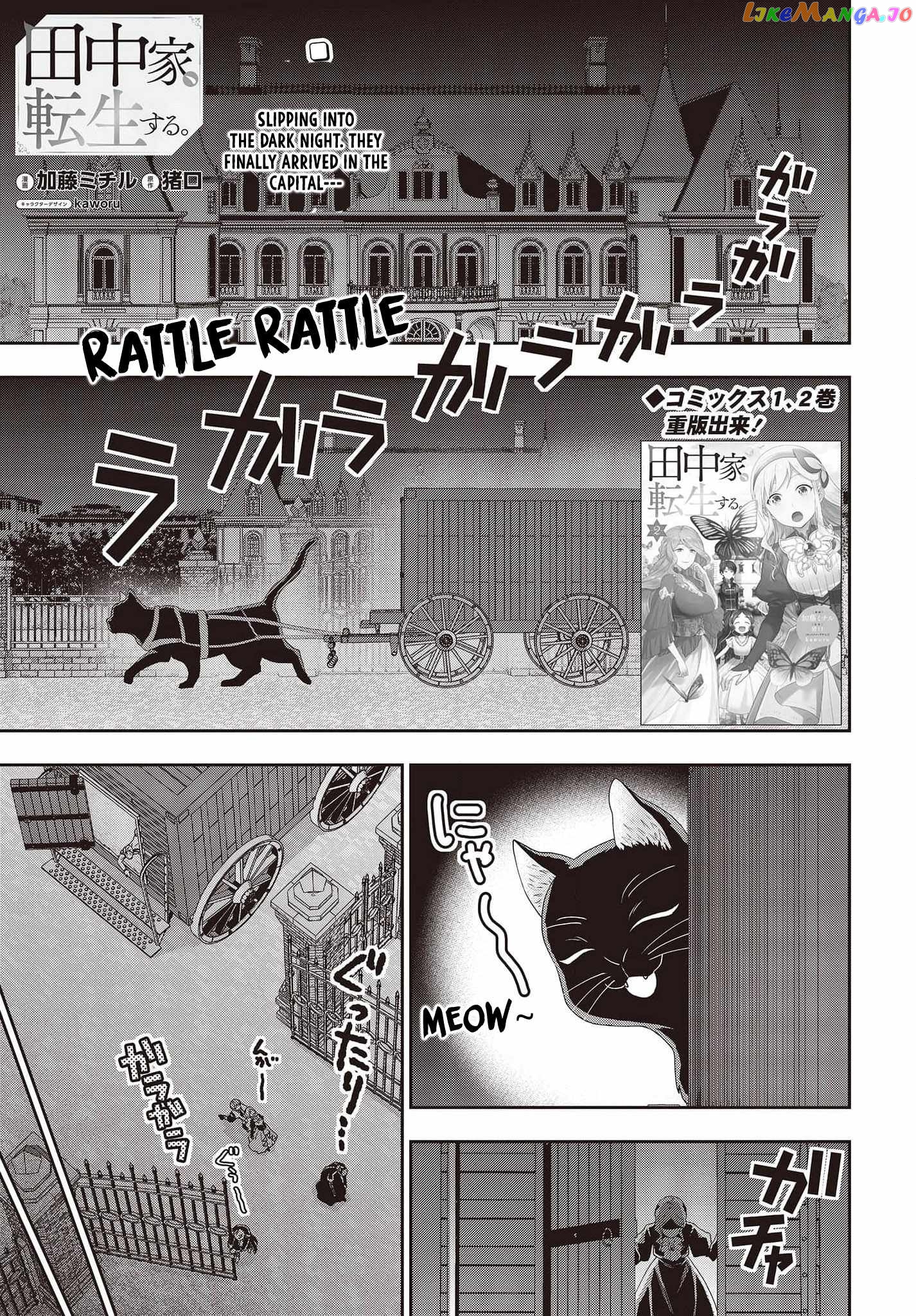 Tanaka Family Reincarnates chapter 20 - page 2