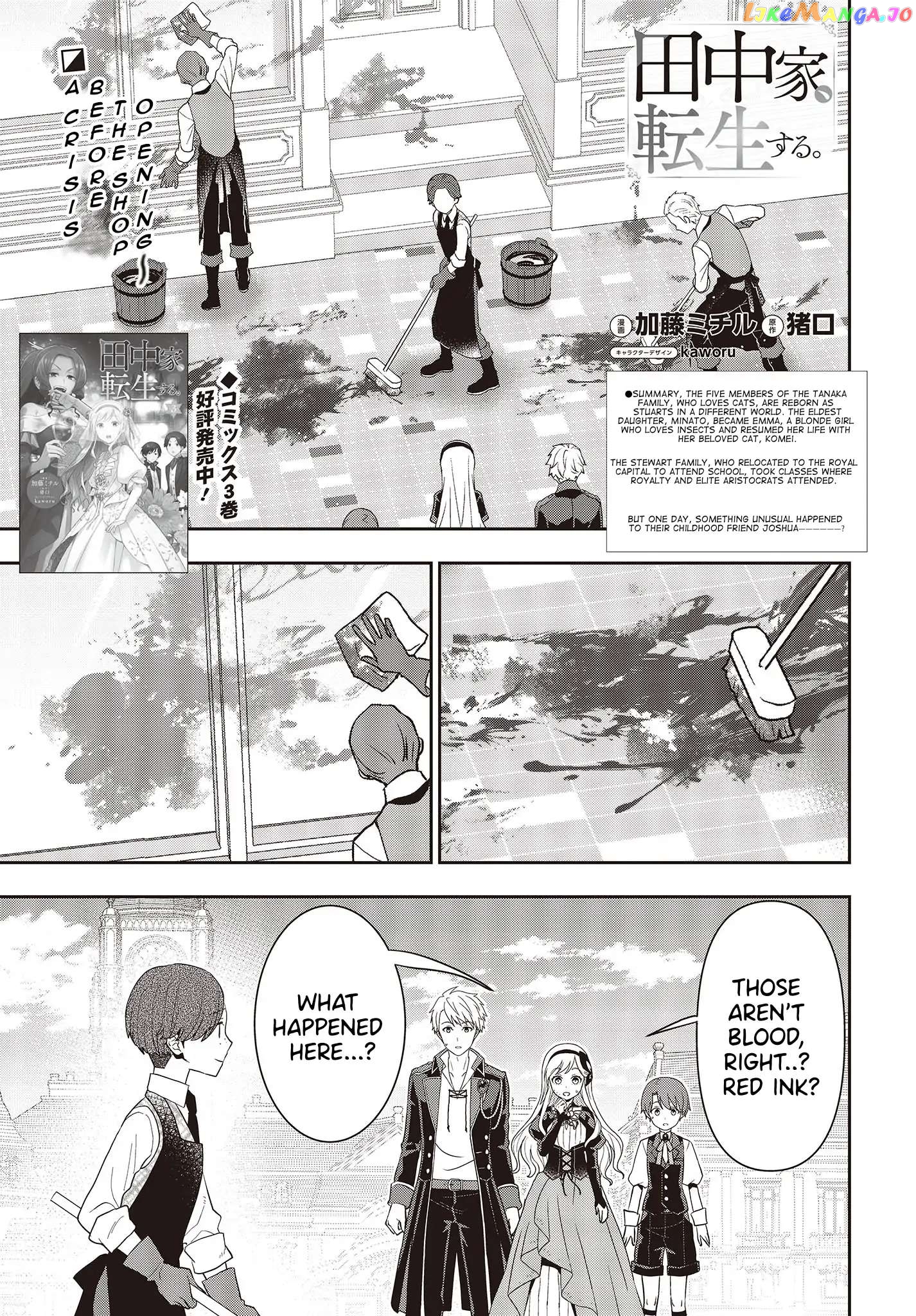 Tanaka Family Reincarnates chapter 32 - page 3
