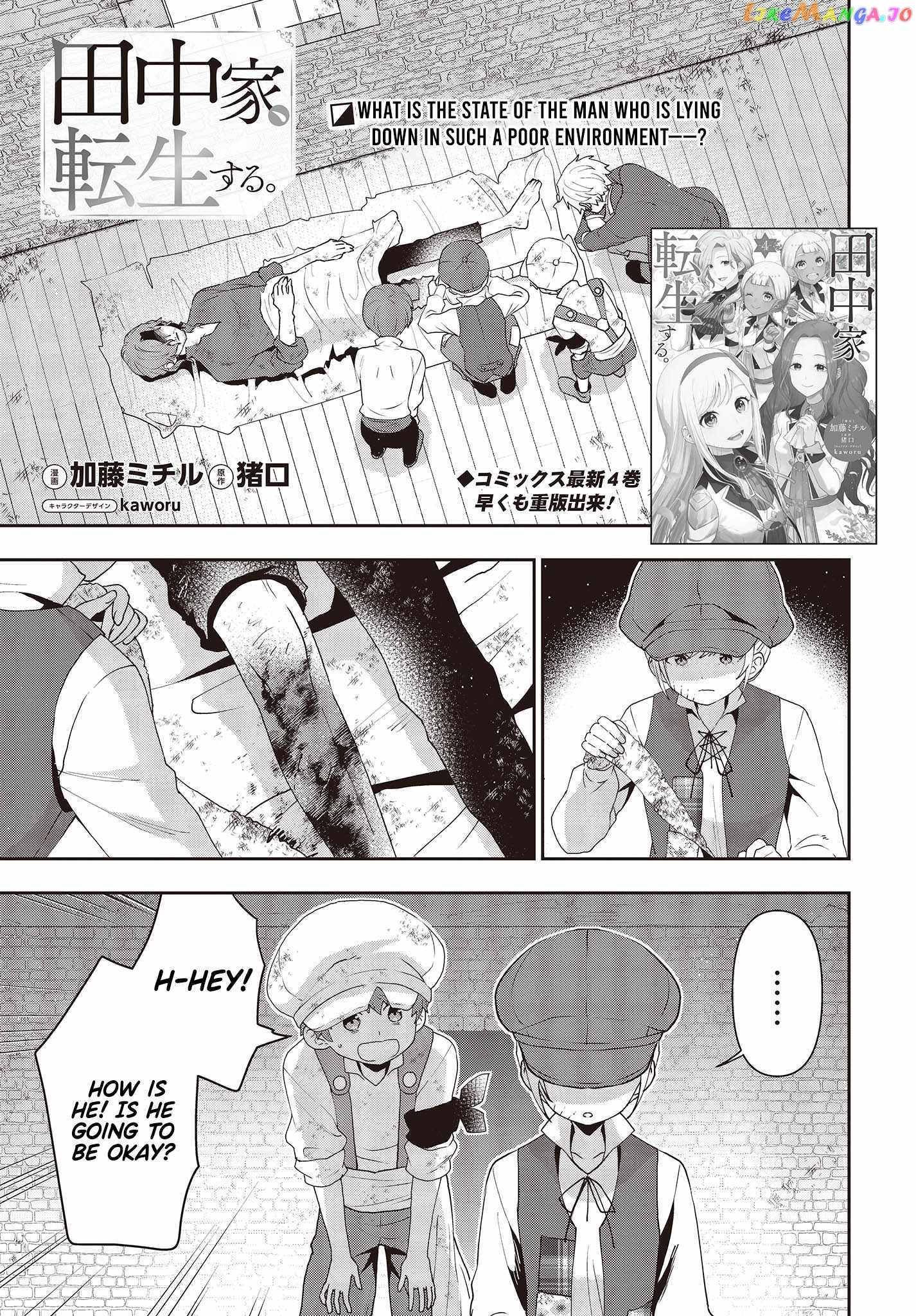 Tanaka Family Reincarnates chapter 35 - page 3