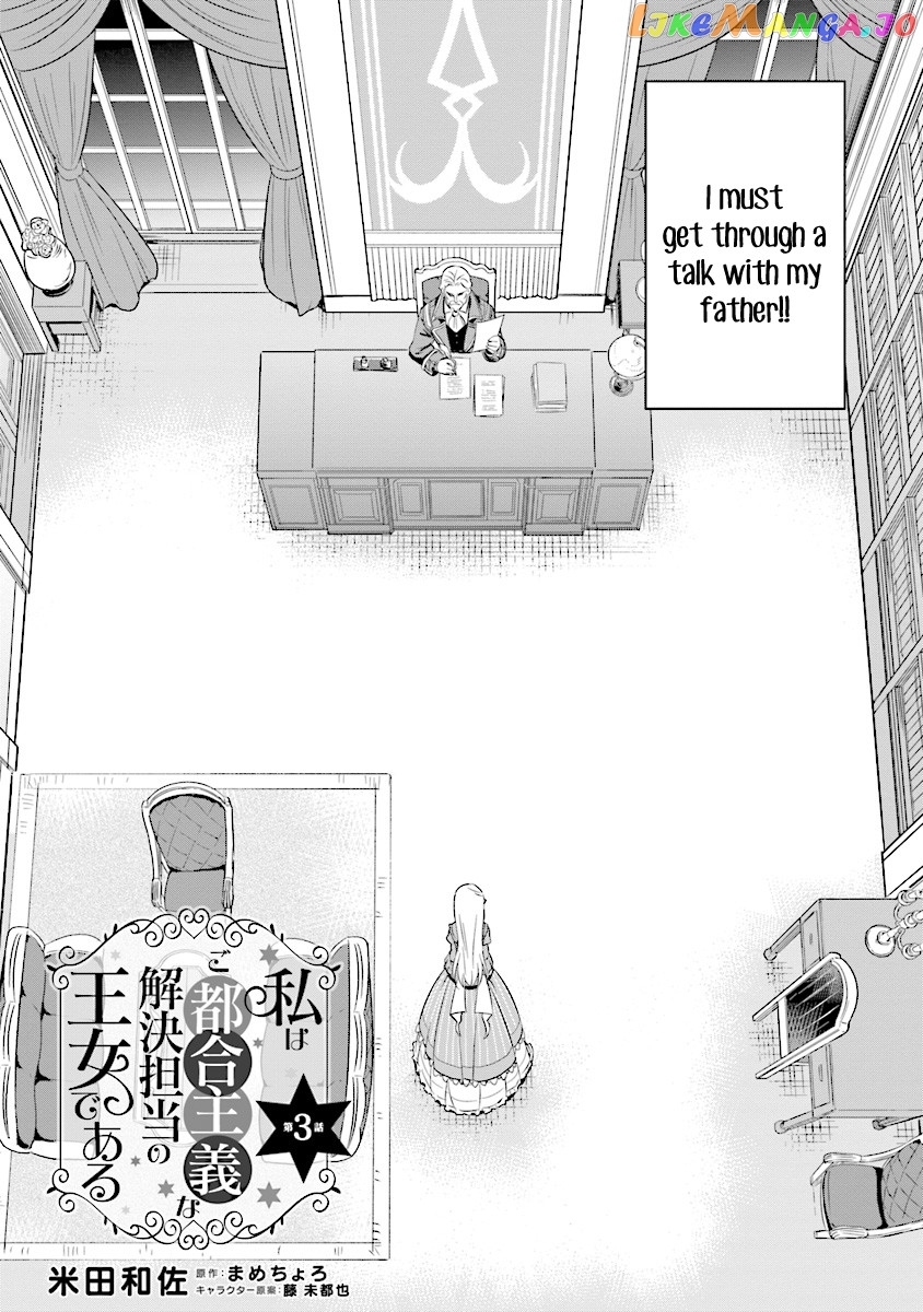 I'm An Opportunistic Princess In-Charge of Solving Things chapter 3.1 - page 2