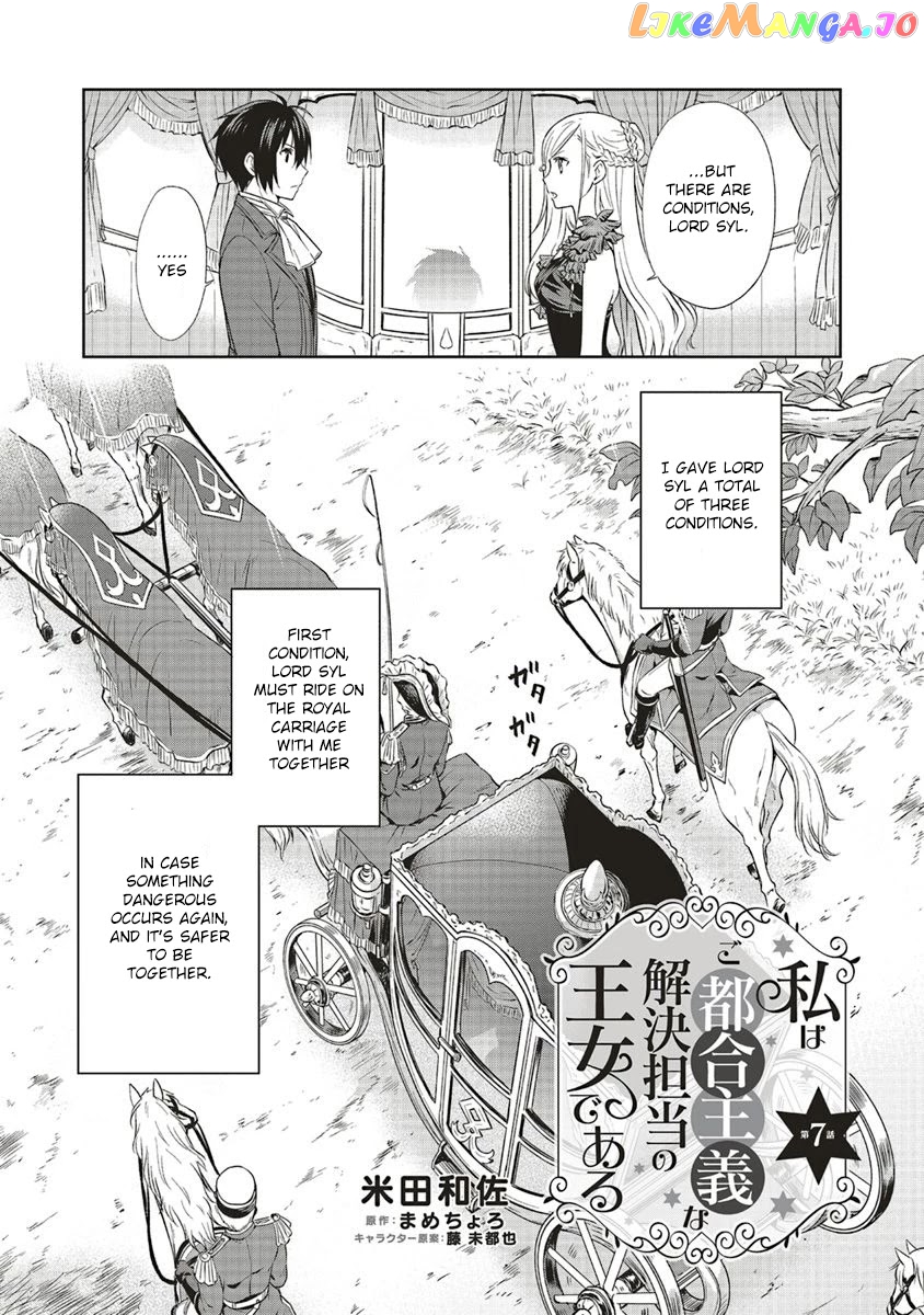 I'm An Opportunistic Princess In-Charge of Solving Things chapter 7.1 - page 1