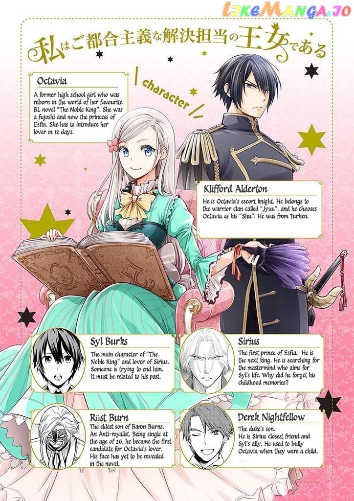 I'm An Opportunistic Princess In-Charge of Solving Things chapter 13.1 - page 5
