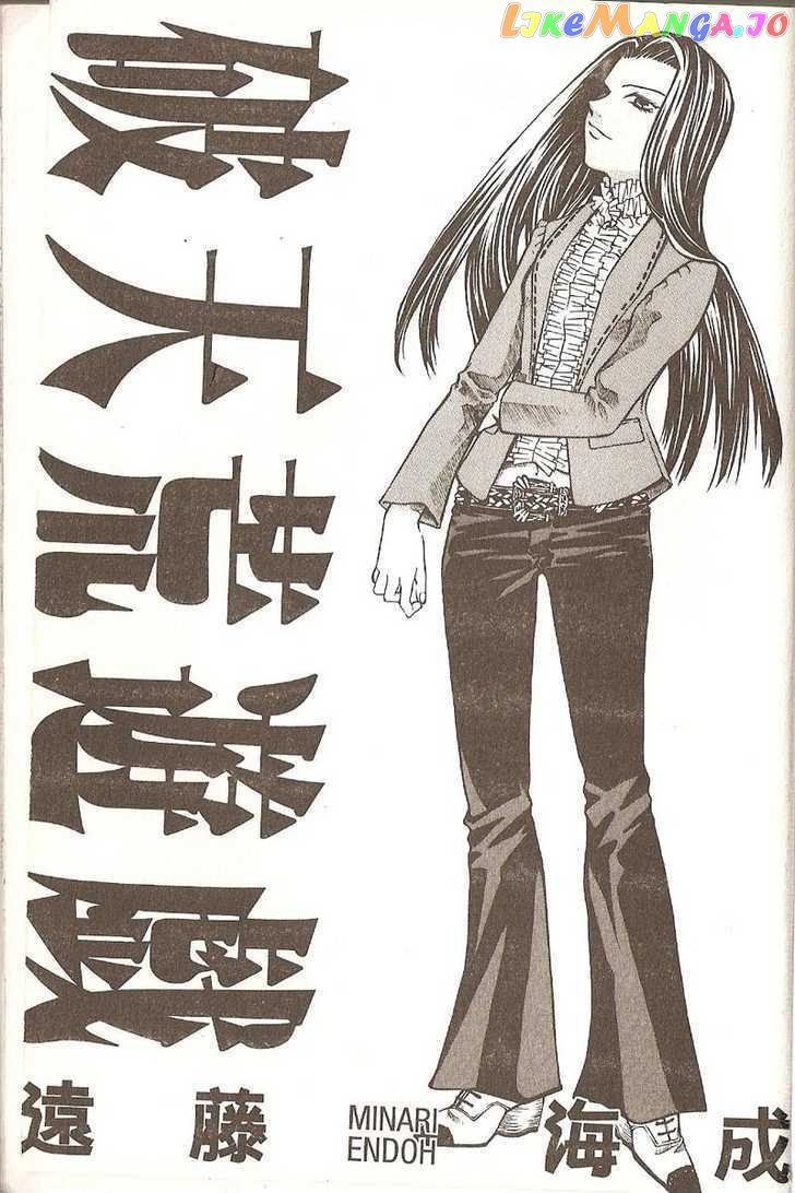 Hatenkou Yuugi chapter 55 - page 2