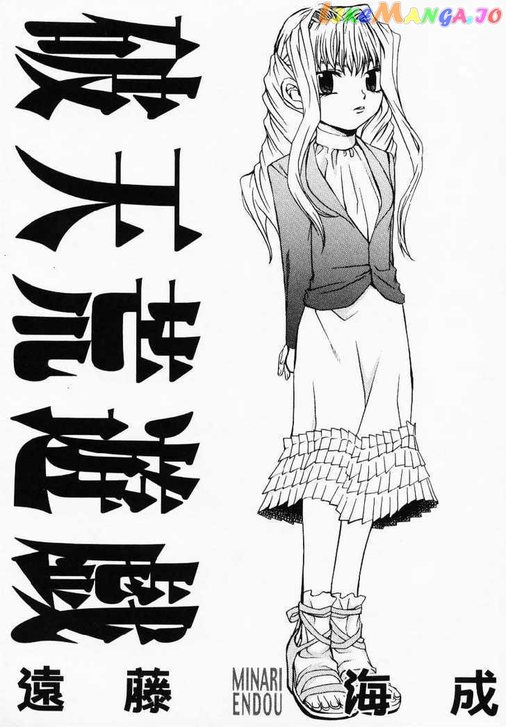 Hatenkou Yuugi chapter 40.1 - page 2