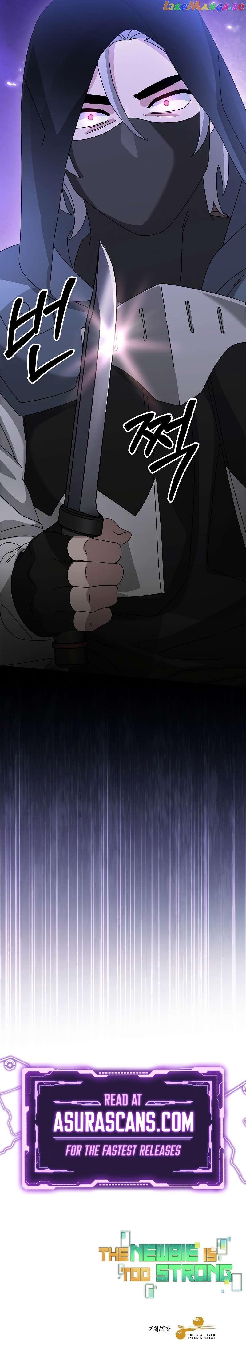 The Newbie is Too Strong Chapter 85 - page 11