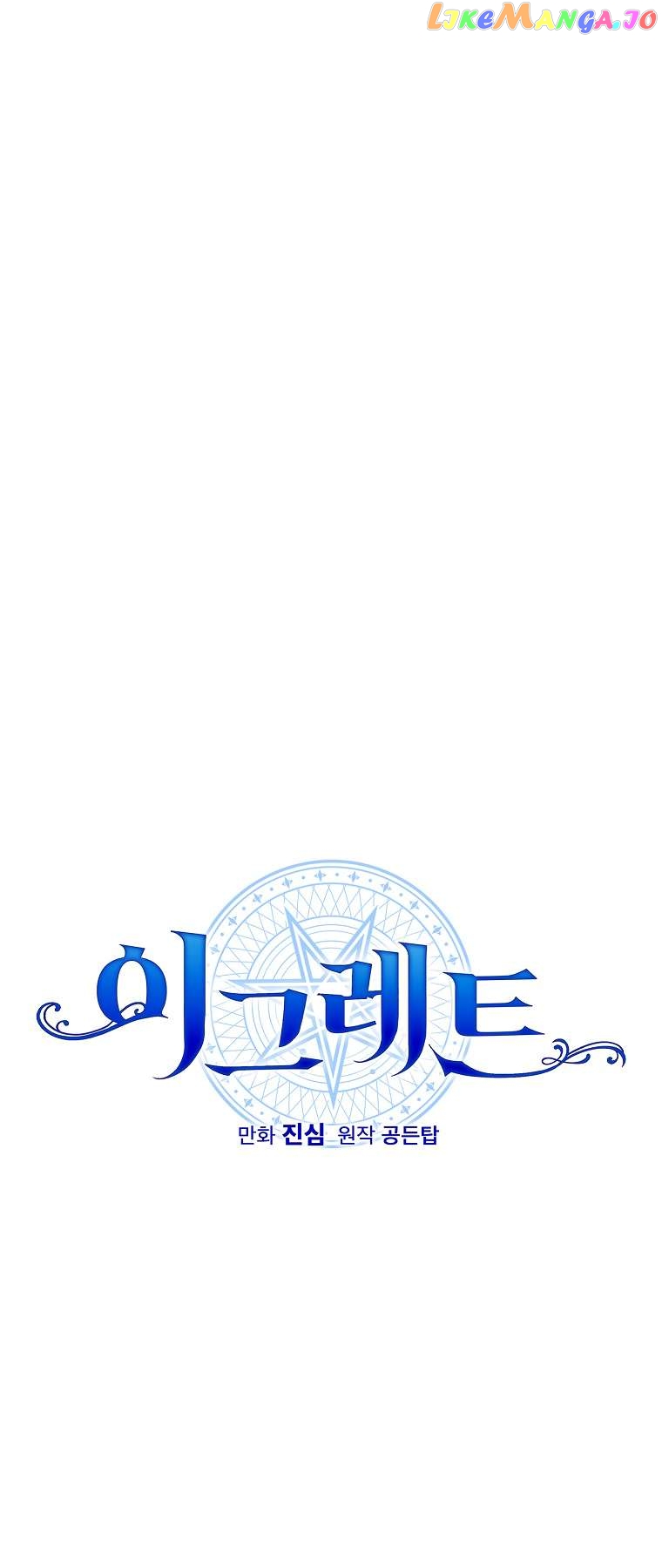 Ygret - Manhwa Chapter 105 - page 11