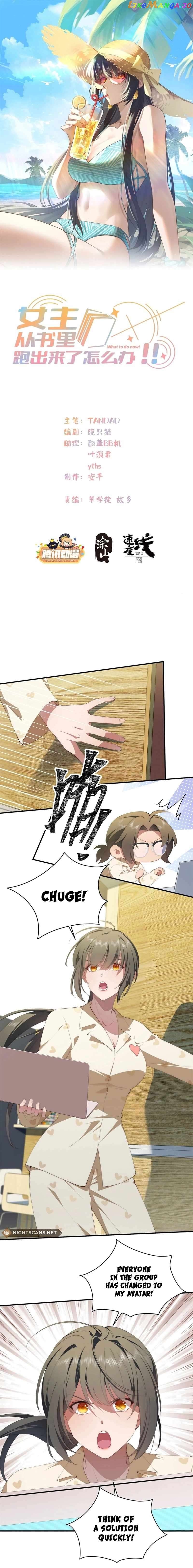 What Do You Do If the Heroine Escapes From Your Novel? Chapter 88 - page 2