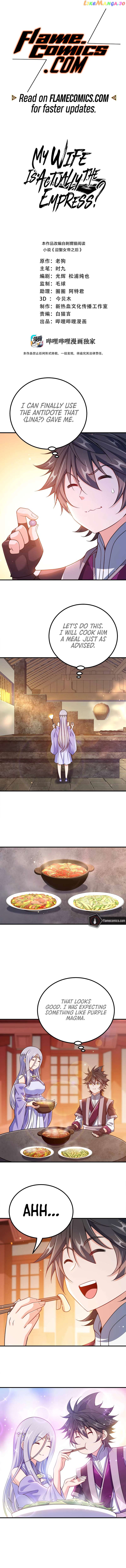 My Wife Is Actually the Empress? Chapter 143 - page 2
