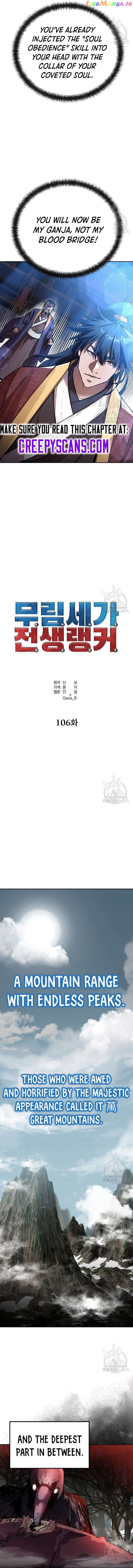 The Previous Life Murim Ranker Chapter 106 - page 3