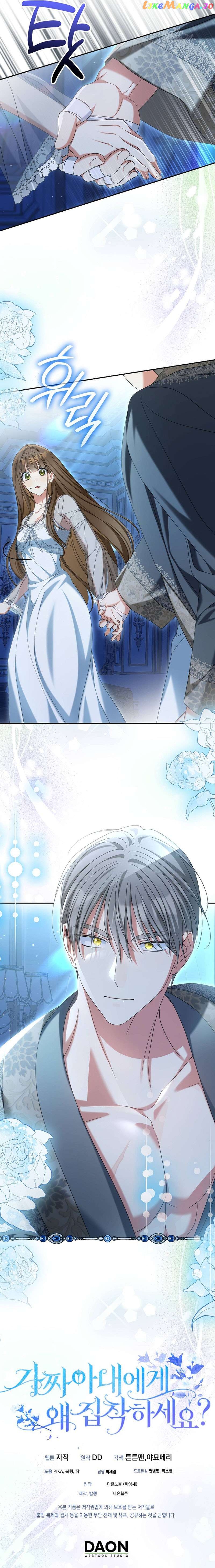 Why Are You Obsessed With Your Fake Wife? Chapter 34 - page 9