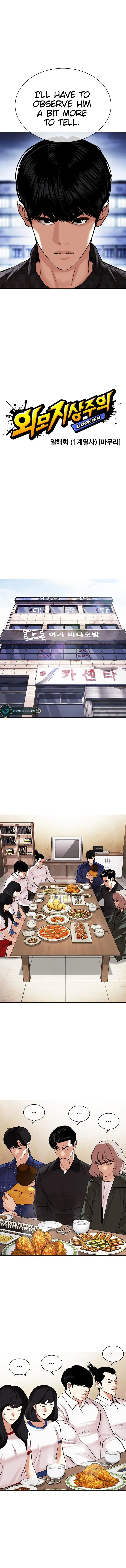 Lookism - Manhwa Chapter 478 - page 4