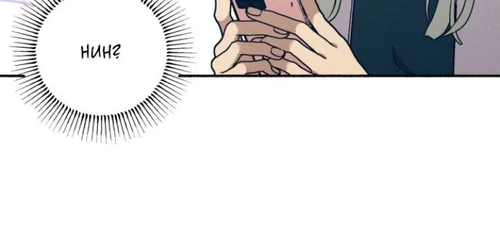 First Love, Lasting Hate Chapter 23 - page 38