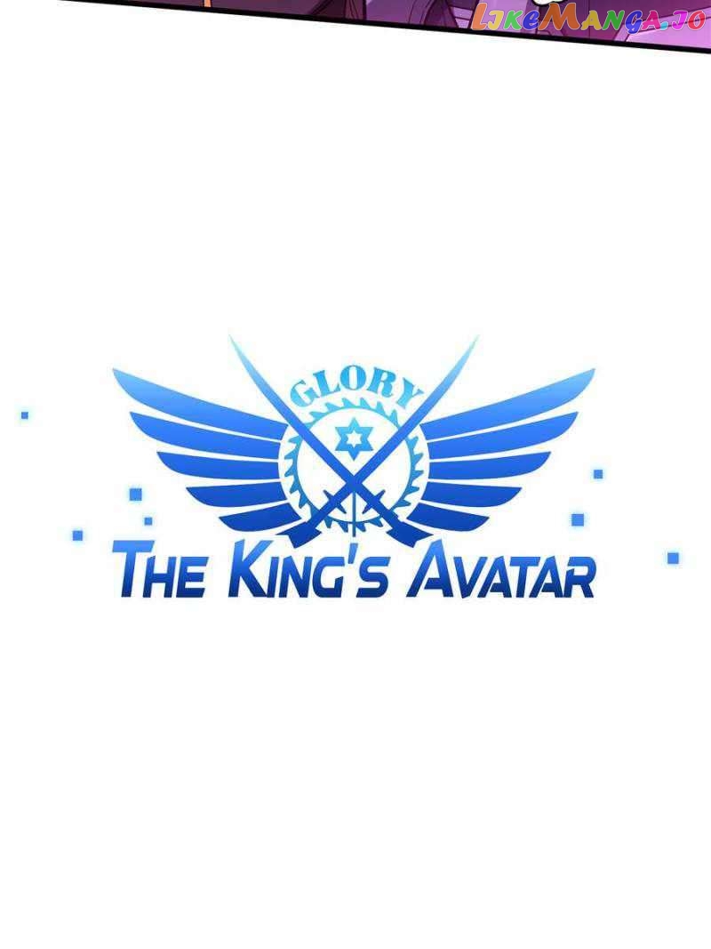 The King’s Avatar Chapter 125 - page 32