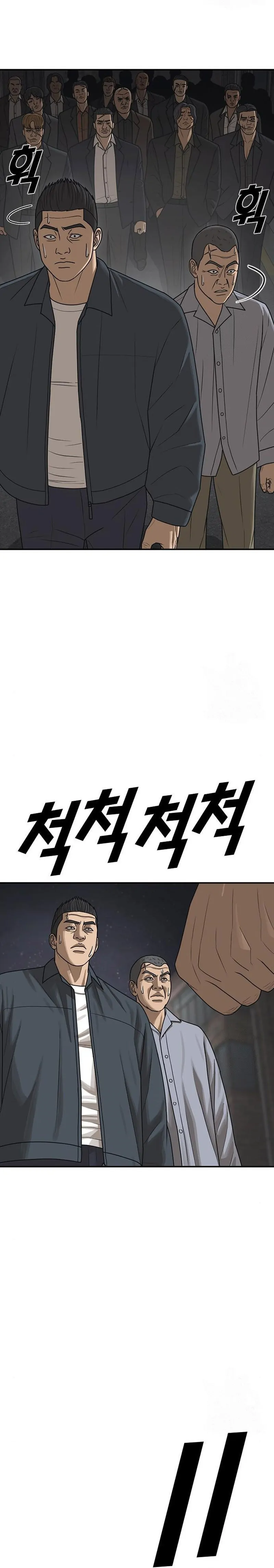 Ulzzang Generation Chapter 19 - page 18