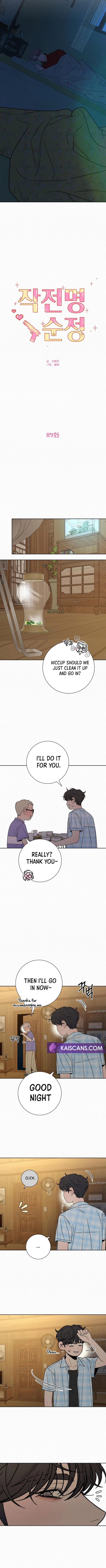 Pure Love Operation Chapter 89 - page 8