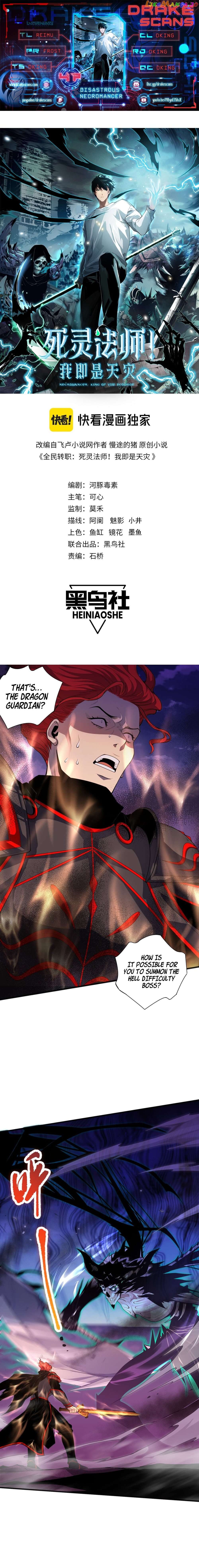 Catastrophic Necromancer Chapter 47 - page 1