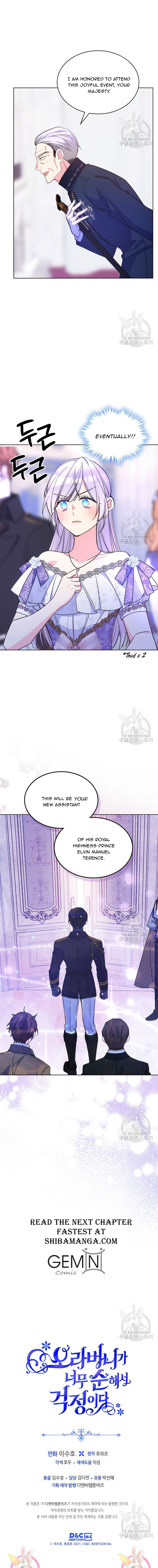 I’m Worried that My Brother is Too Gentle Chapter 83 - page 15