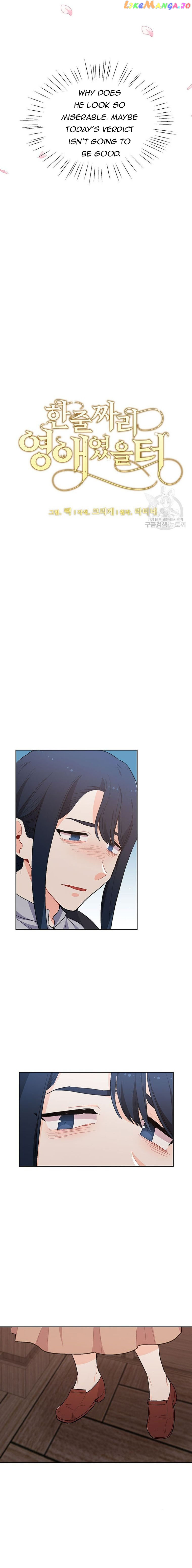 Originally A Lady With One Line Chapter 196 - page 2